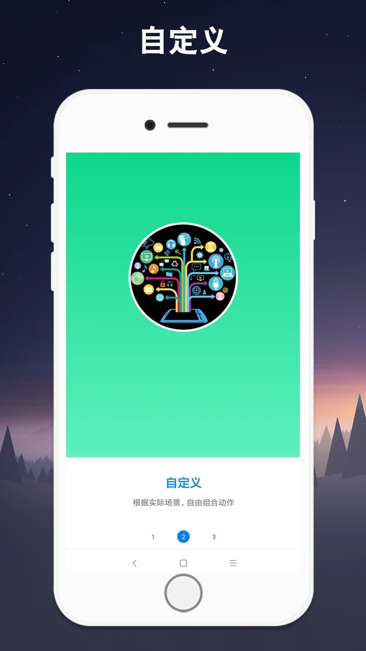 手機自動連點器