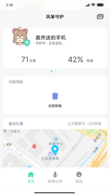 風(fēng)箏親情守護(hù)