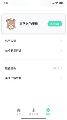 風(fēng)箏親情守護(hù)