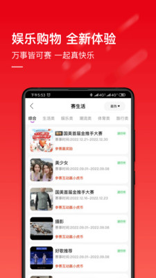 拍拍樂(lè)美顏相機(jī)