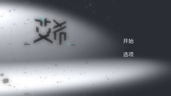 艾希手機(jī)版下載最新版