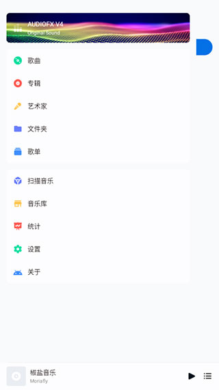 椒鹽音樂(lè)