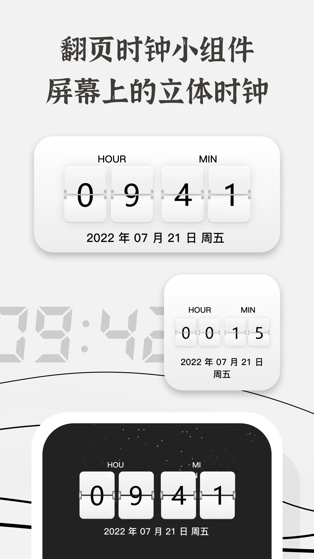 生辰死亡時鐘APP