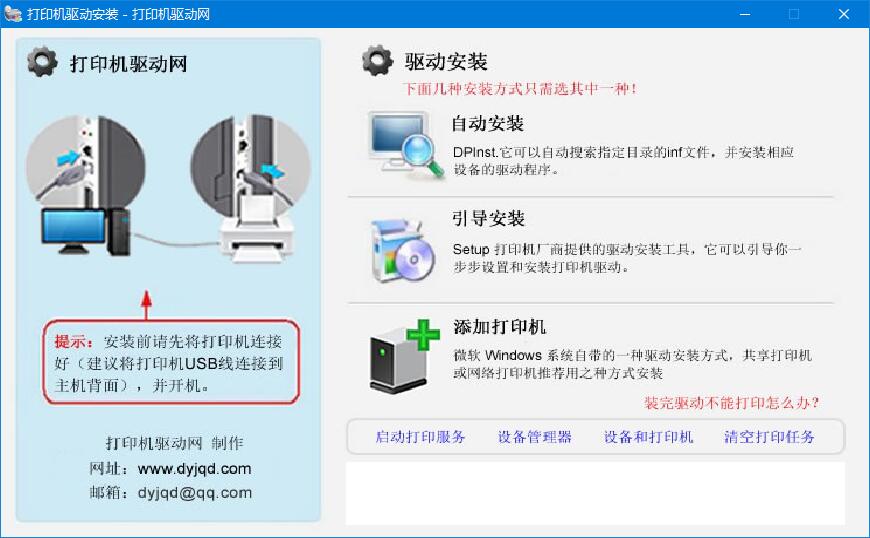 Win10 HP1020打印機驅(qū)動