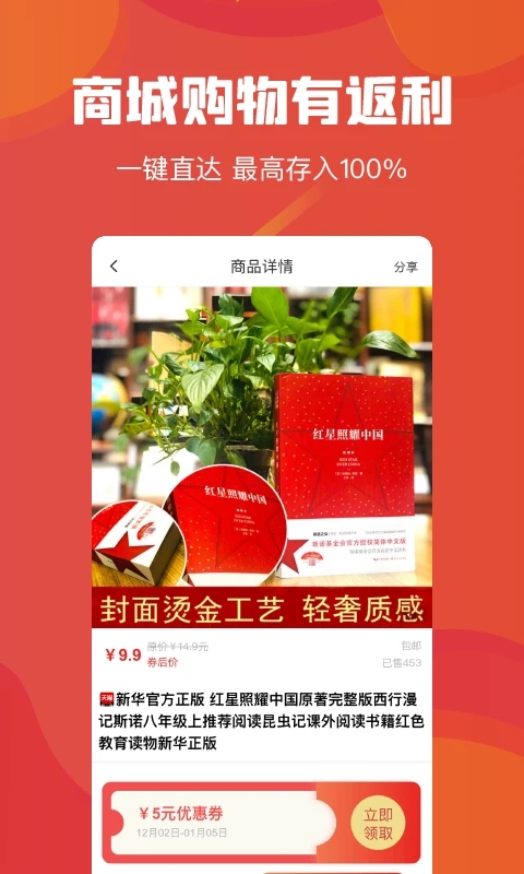 云創(chuàng)空間省錢(qián)購(gòu)物平臺(tái)