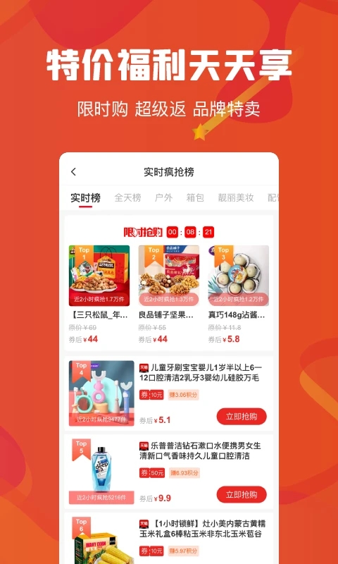 云創(chuàng)空間省錢(qián)購(gòu)物平臺(tái)
