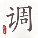 民樂調(diào)音器免費(fèi)版