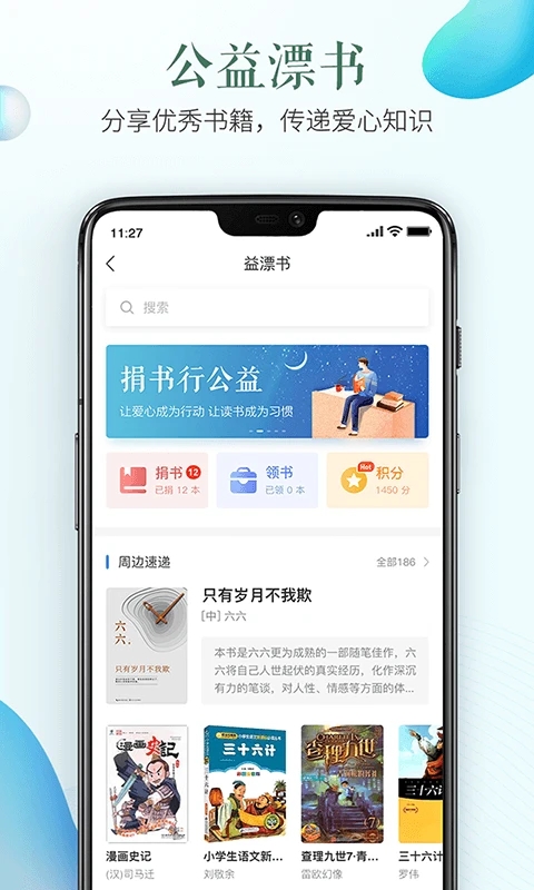 晉城市安全教育平臺(tái)APP