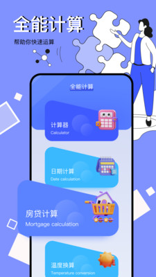 圖吧工具箱硬件檢測(cè)
