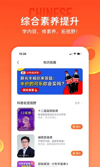 少年得到(素質(zhì)教育)