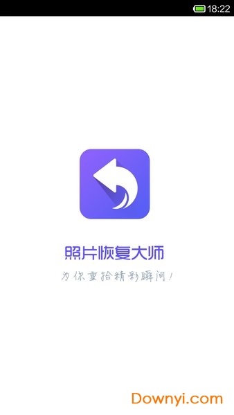 照片恢復(fù)大師免費(fèi)版