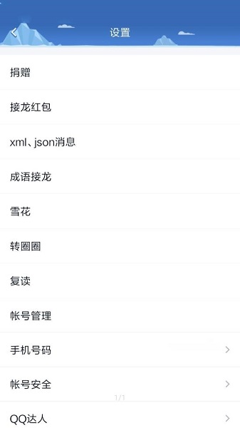 qq復(fù)讀機模塊