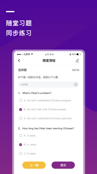巴蜀云校移動(dòng)教學(xué)平臺(tái)