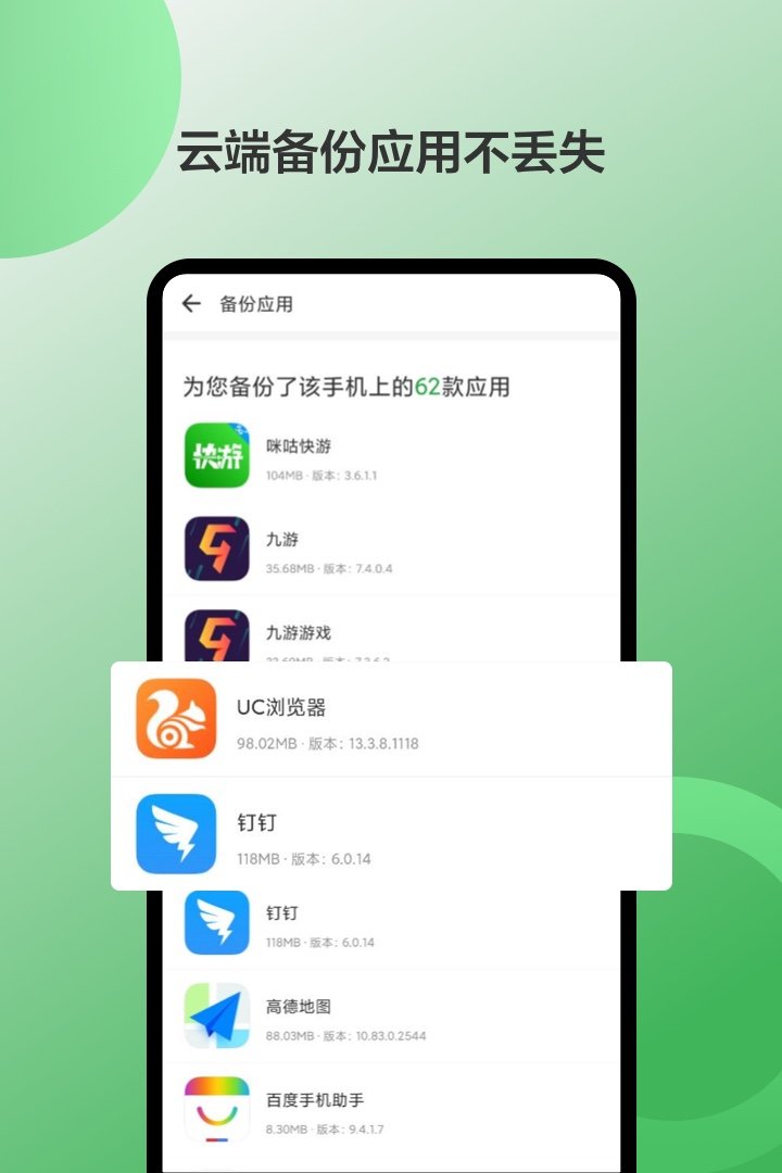 豌豆莢應(yīng)用商店