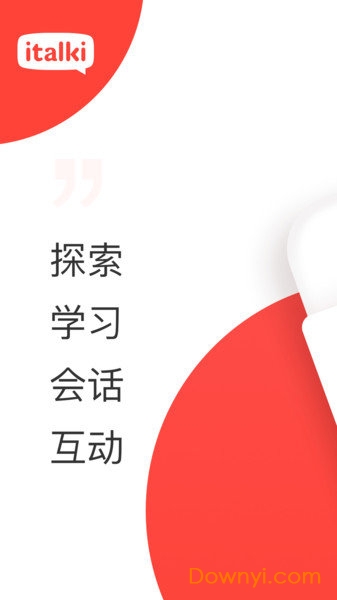 italki外語學習平臺