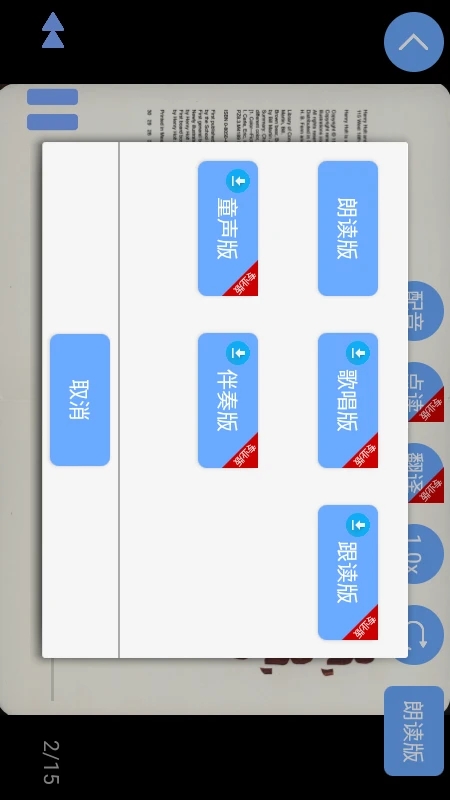 有聲英語(yǔ)繪本APP