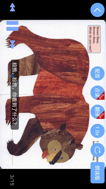 有聲英語(yǔ)繪本APP