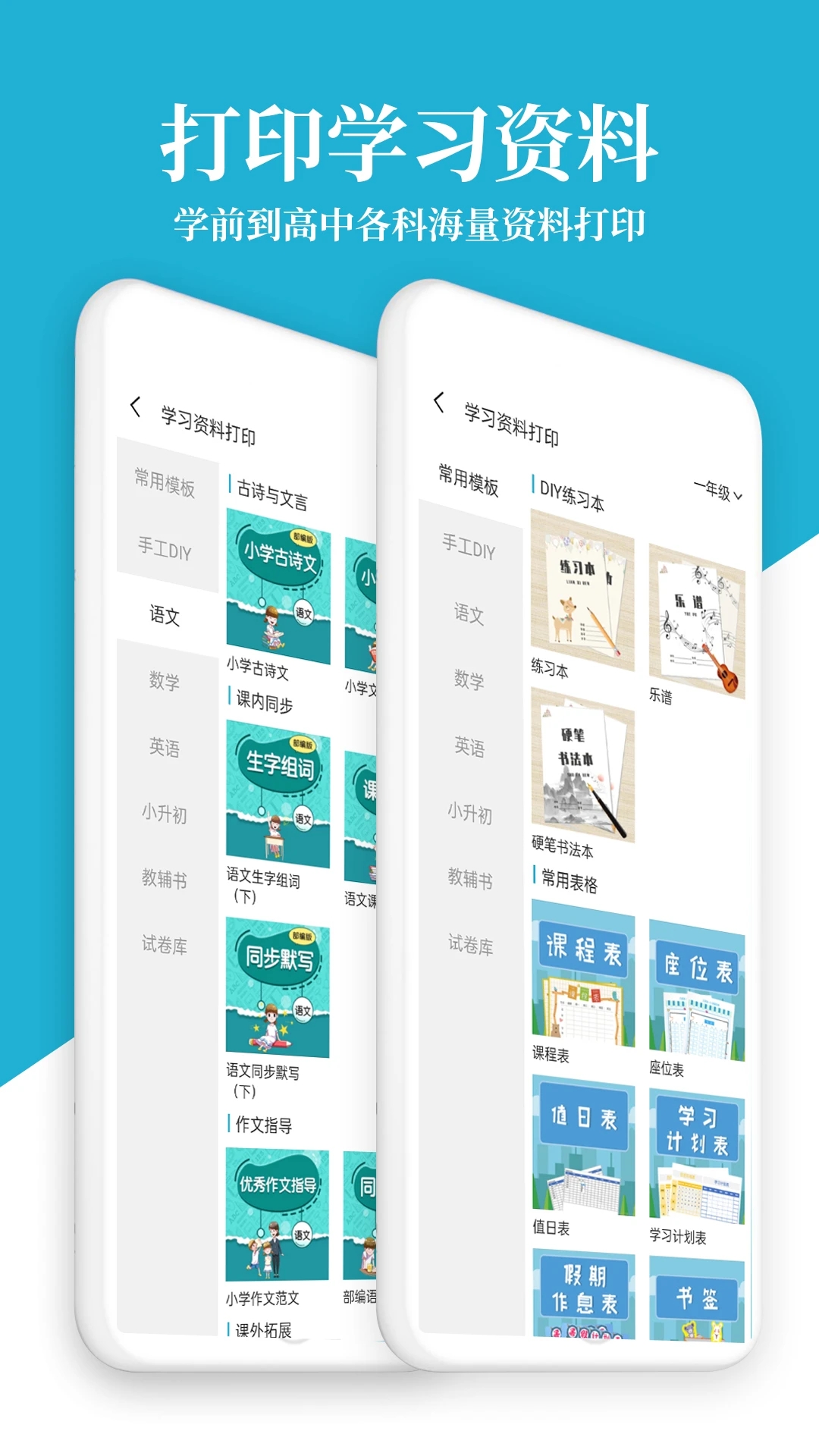惠普無(wú)線打印工具