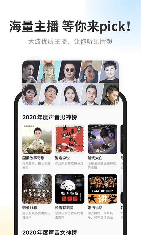 酷我暢聽(tīng)免費(fèi)聽(tīng)書(shū)