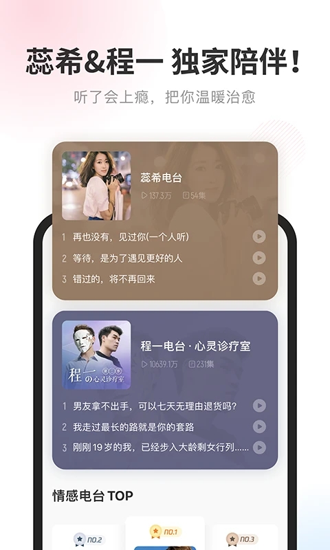 酷我暢聽(tīng)免費(fèi)聽(tīng)書(shū)