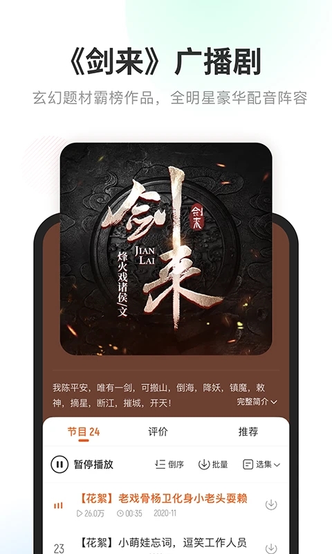 酷我暢聽(tīng)免費(fèi)聽(tīng)書(shū)