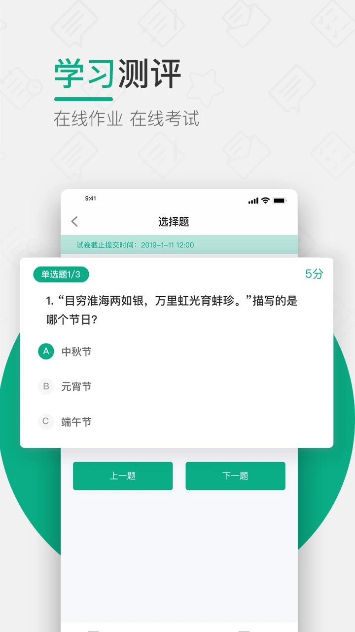 木馬課堂教育管理平臺(tái)