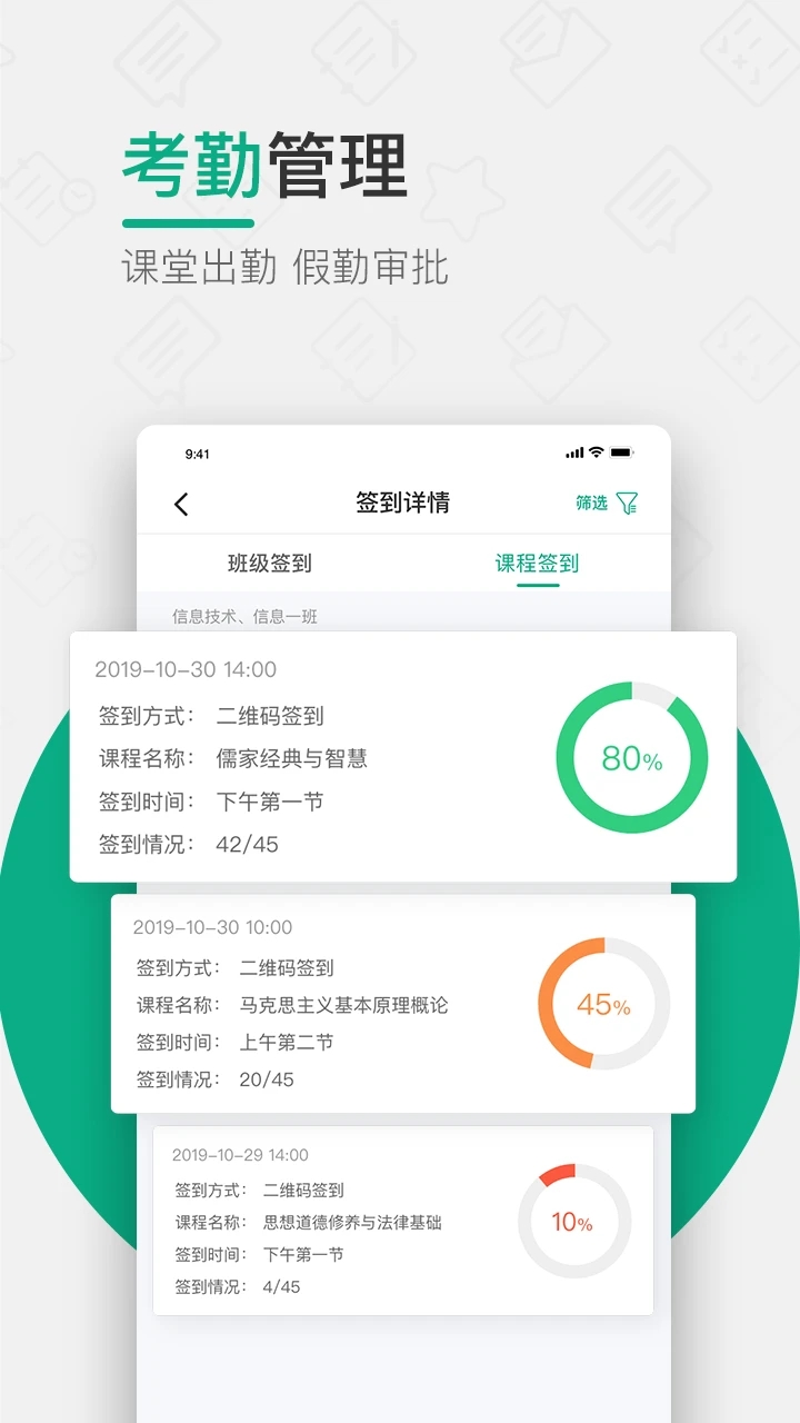 木馬課堂教育管理平臺(tái)