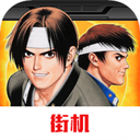 拳皇97街機(jī)版