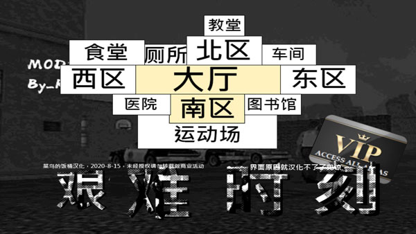 監(jiān)獄暴動中文版