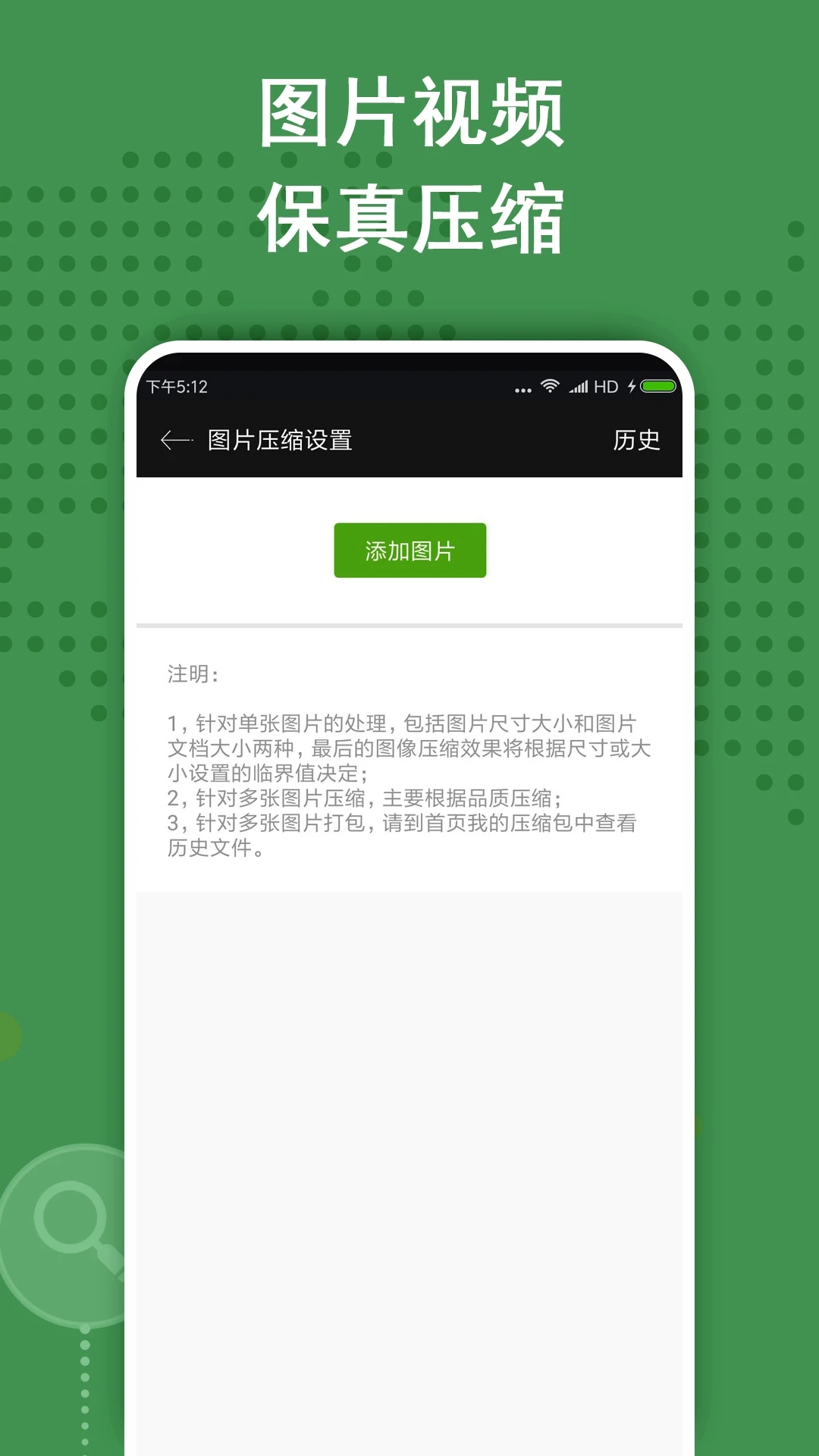 ZArchiver手機(jī)解壓縮工具