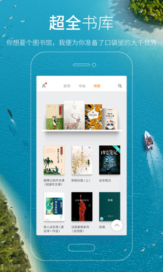 多看免費(fèi)小說