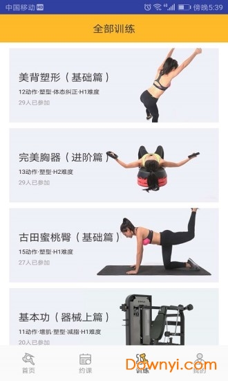 福州超鹿運(yùn)動