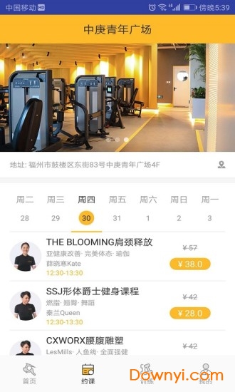 超鹿運(yùn)動健身