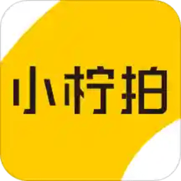 小檸拍二手車拍賣平臺