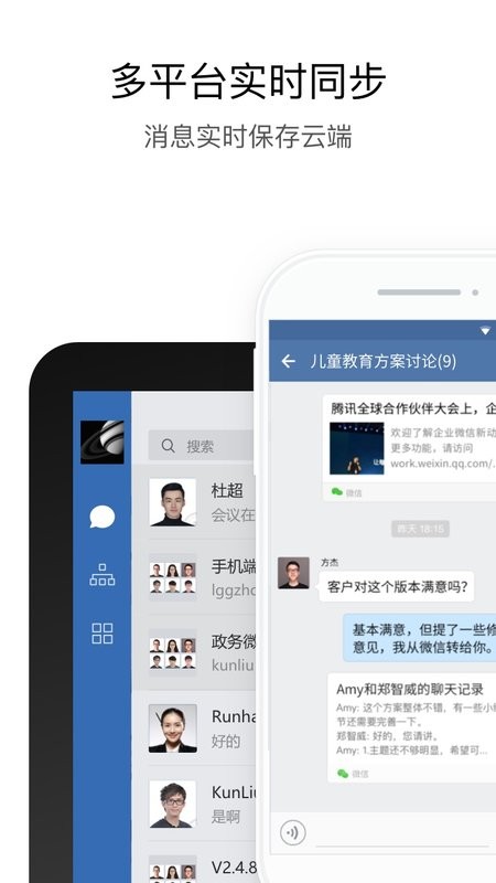 中油即時通信辦公