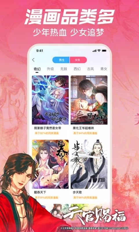 嗶哩嗶哩漫畫(huà)破解版