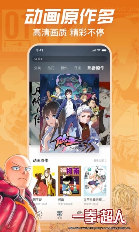 嗶哩嗶哩漫畫(huà)破解版