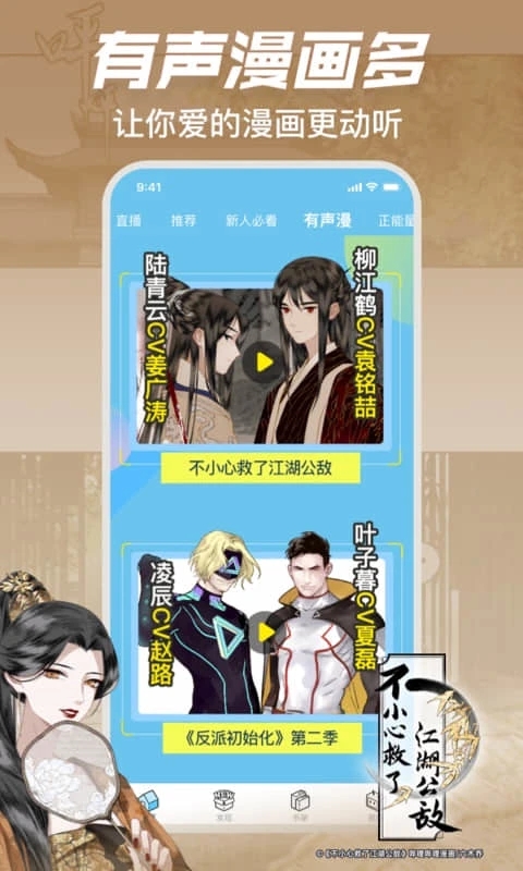 嗶哩嗶哩漫畫(huà)破解版