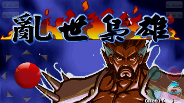 三國(guó)戰(zhàn)紀(jì)亂世梟雄
