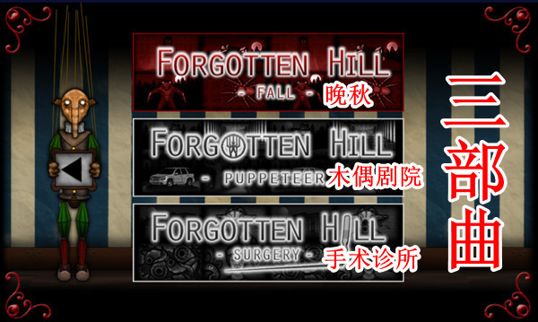 遺忘之丘第一步手機版