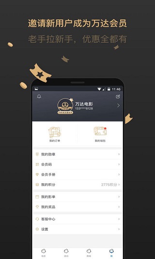 萬達電影