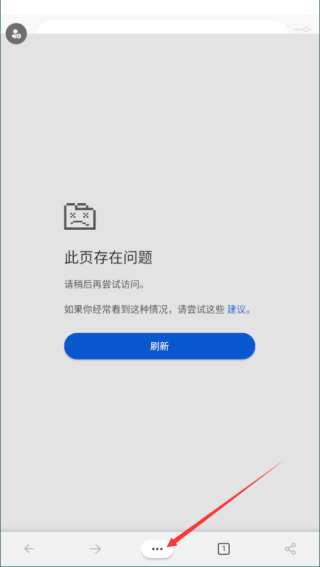 edge瀏覽器設(shè)置默認主頁教程