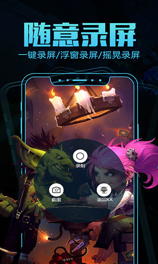 kk錄像機手機版