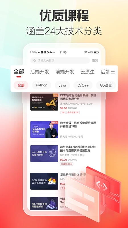 51CTO學堂