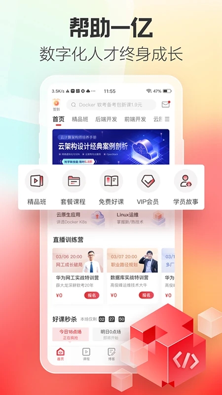 51CTO學堂