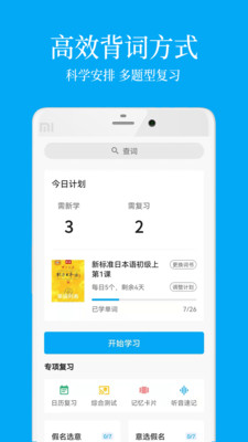 日語學(xué)習(xí)