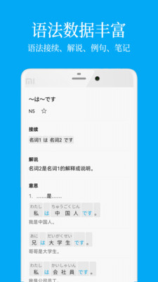 日語學(xué)習(xí)