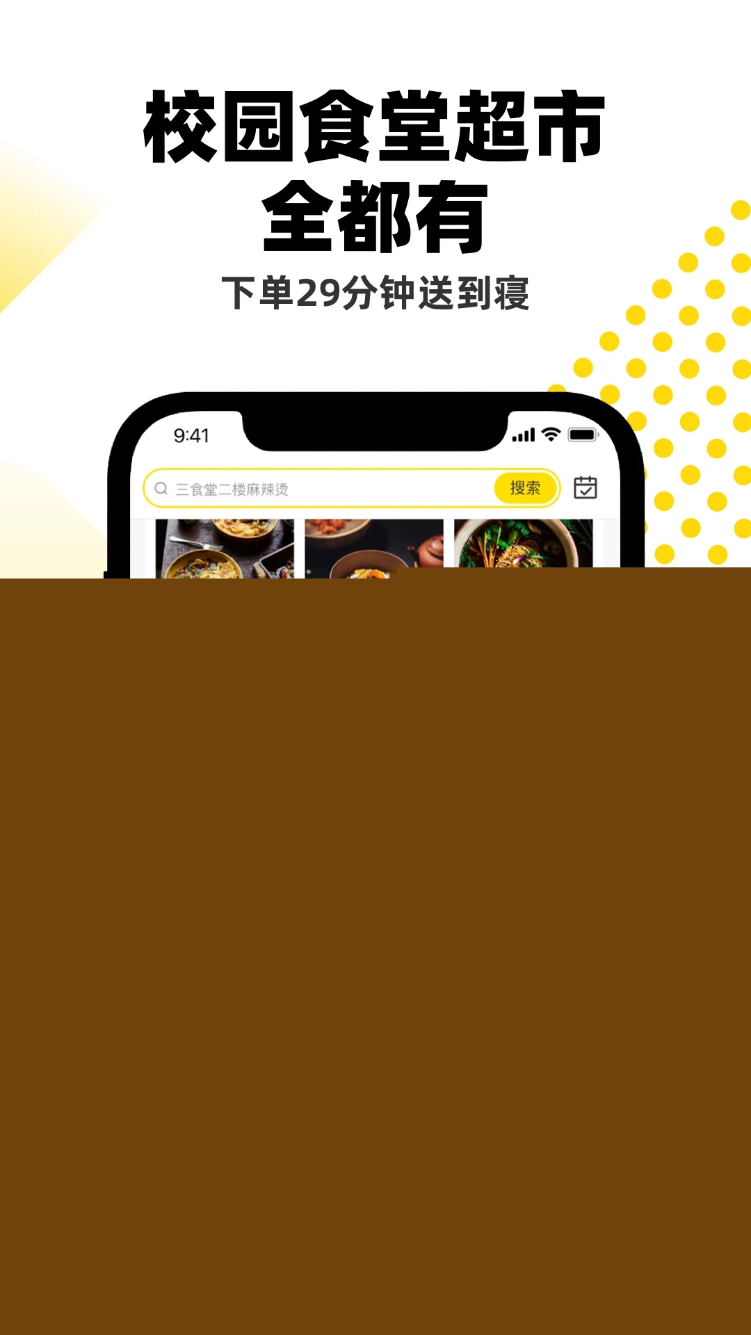 俺來(lái)也手機(jī)版