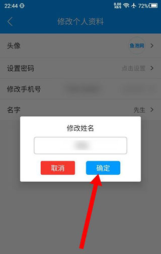 魚泡網(wǎng)找工作下載app