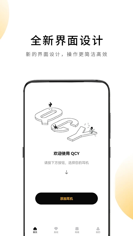 QCY藍牙耳機